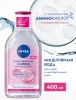 NIVEA VISAGE мицеллярная вода смягчающая очищение 3в1 400мл 82382